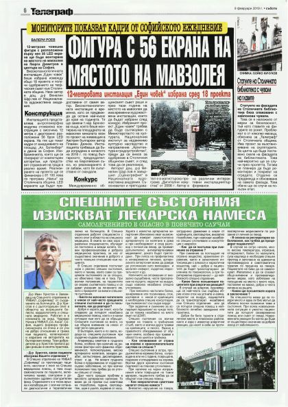 Спешните състояния изискват лекарска намеса, казва д-р Христов