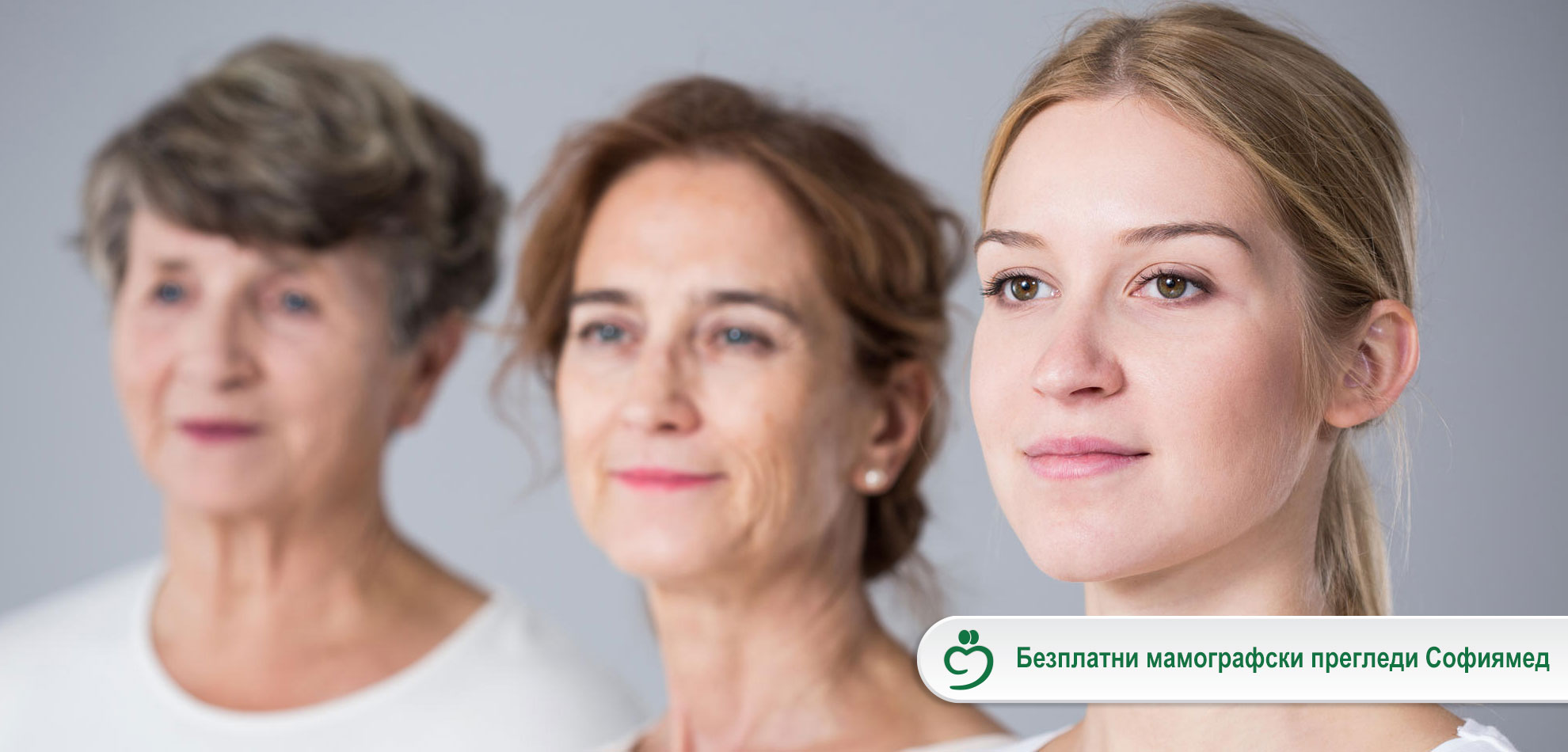 Запълнен график за безплатни профилактични прегледи на млечна жлеза