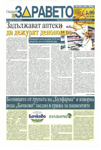 Социалната кампания 