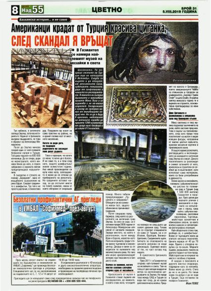 Безплатни профилактични АГ прегледи в УМБАЛ „Софиямед“ през август