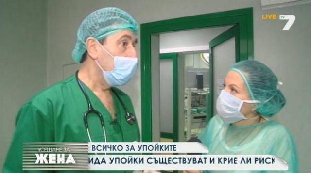 Д-р Людмил Върляков в пряко включване по ТВ7 по темата за различните видове анестезии