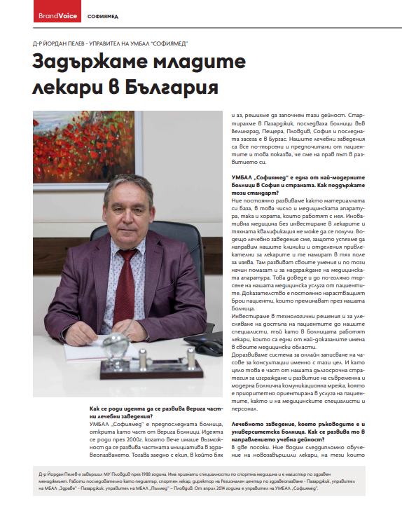 Проф. д-р Константин Чернев: Бъдещето пред българската медицина е много добро