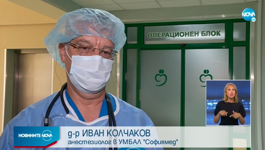 Анестезиологът д-р Иван Колчаков с коментар за репортаж на NOVA, относно лечението на пациенти с COVID-19