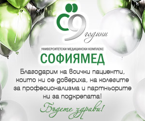 Зелен коридор за ваксинация срещу COVID-19 в ДКЦ 