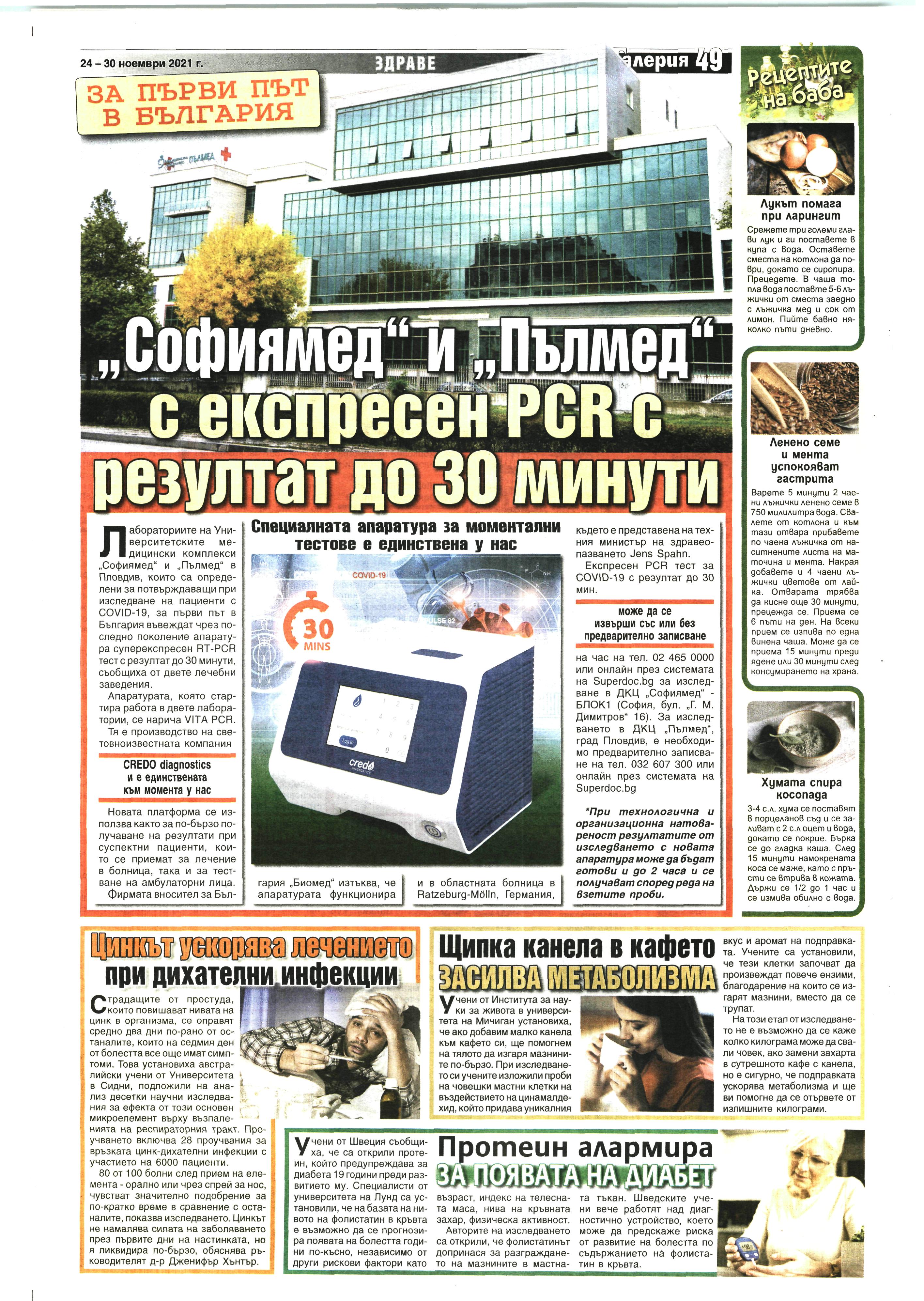 Годишната конференция