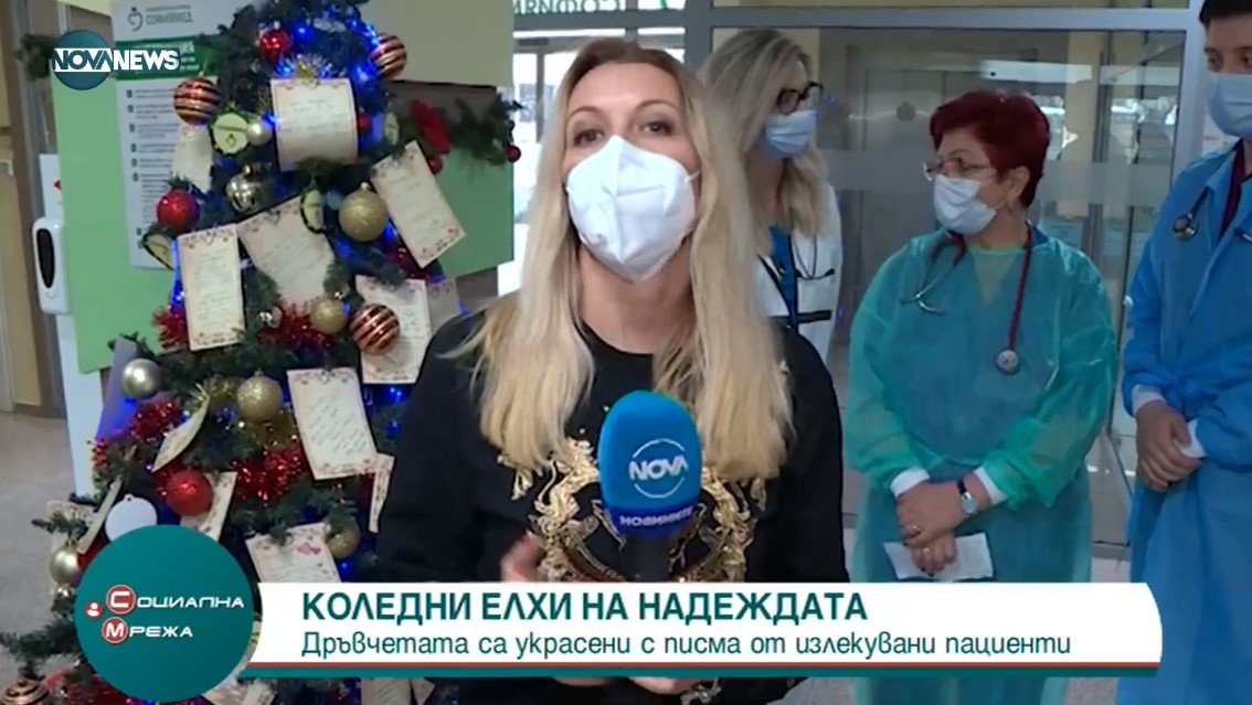 Д-р Георгиева: Най-голямото удовлетворение е да изпишем пациента здрав 