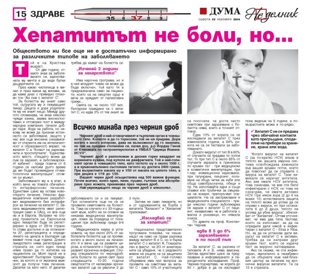 Хепатит не боли, но...