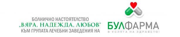 Дарителска акция на болнично настоятелство „Вяра, Надежда, Любов“ за Великденските празници