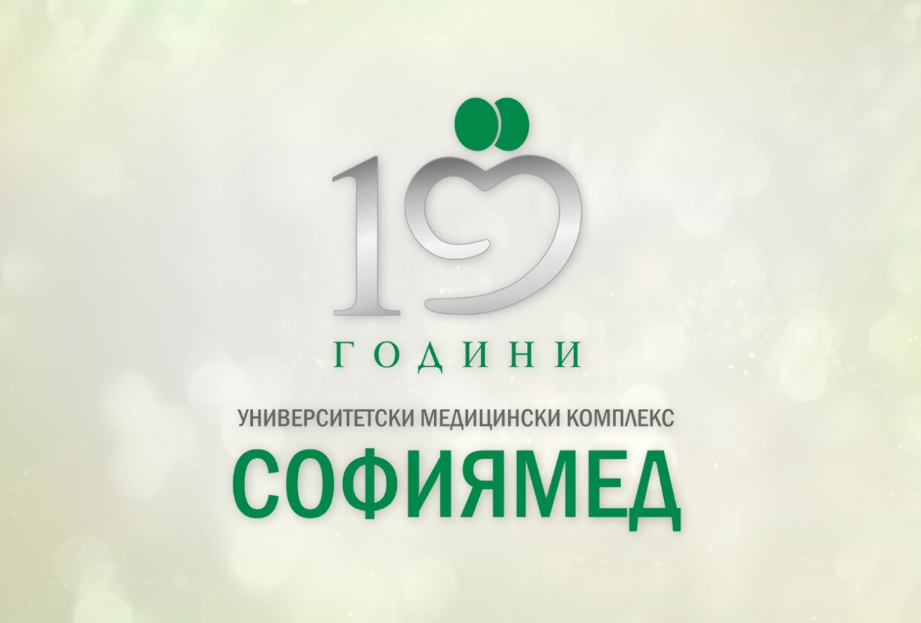 Благодарим ви за доверието!