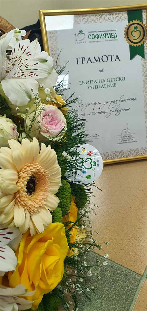 5 години Детско отделение УМБАЛ „Софиямед“ - в услуга на здравето на децата!   