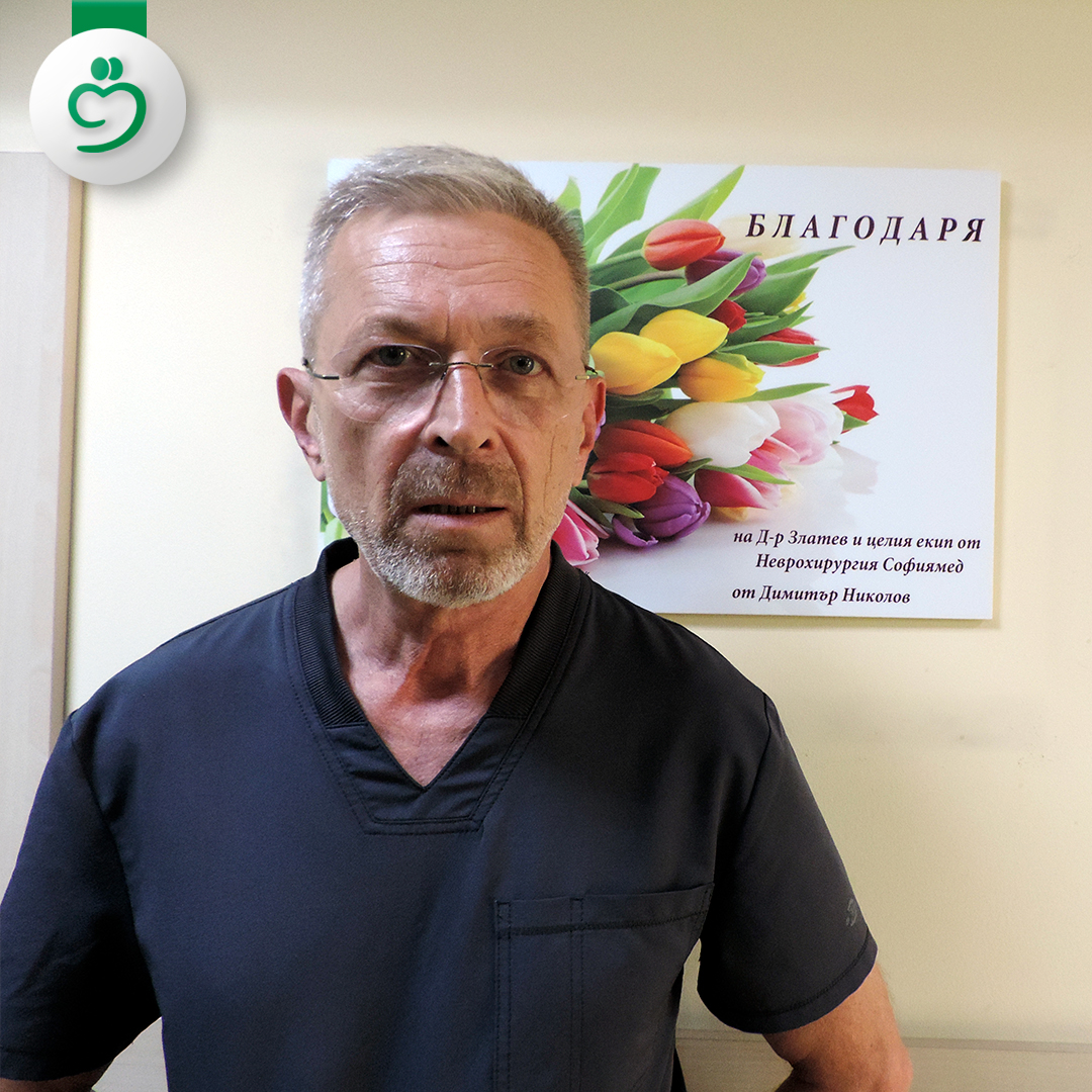 Д-р Здравко Златев: Освен оперативната дейност, провеждаме и диагностика и консервативно лечение на различни неврологични и неврохирургични заболявания