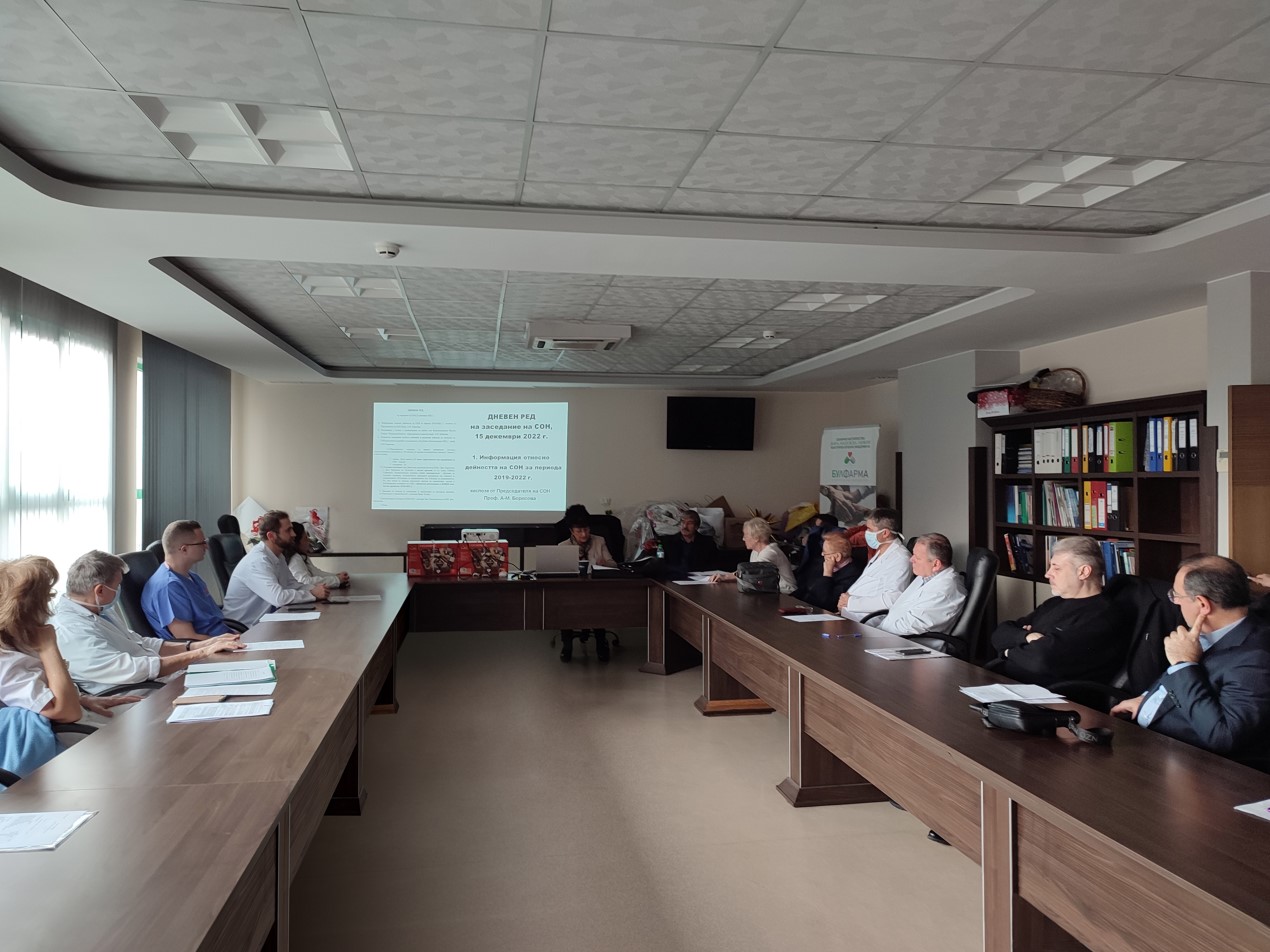 Заседание на Съвета по образование и наука на УМБАЛ „Софиямед“