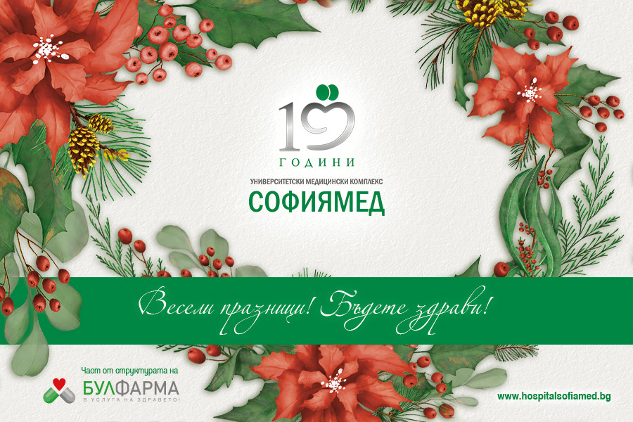 Екипът на 