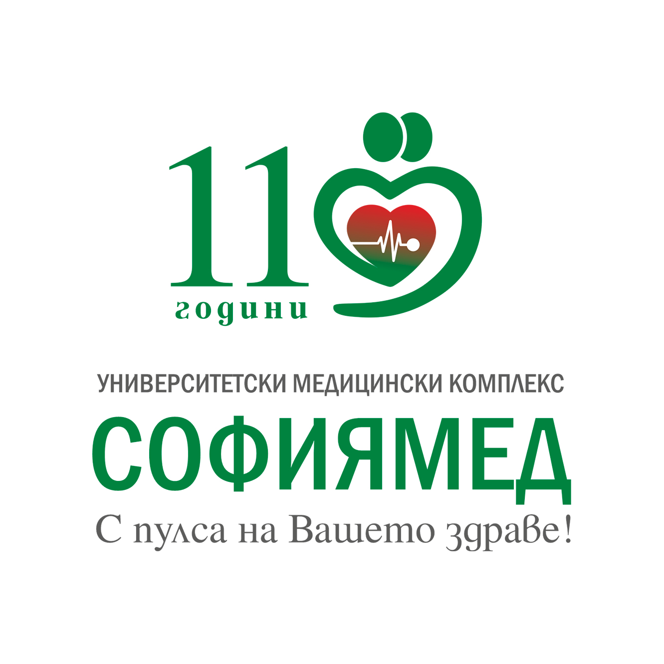 „Софиямед“ празнува 11 години на 9 май!