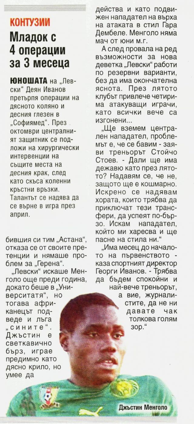 Младок с 4 операции за 3 месеца