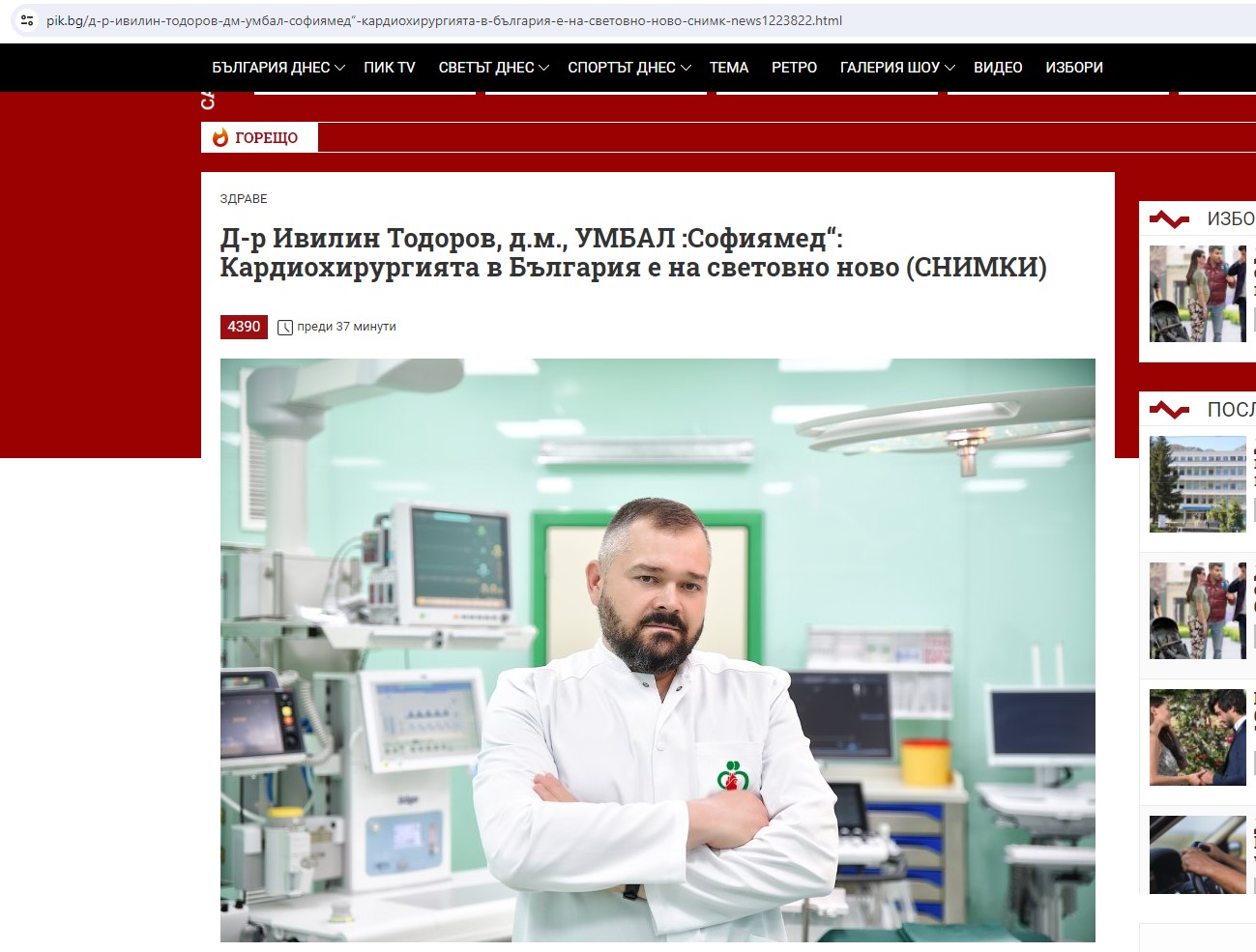 Д-р Ивилин Тодоров, д.м., УМБАЛ :Софиямед“: Кардиохирургията в България е на световно ново