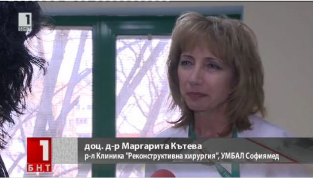 Доц.д-р Маргарита Кътева в репортаж за 