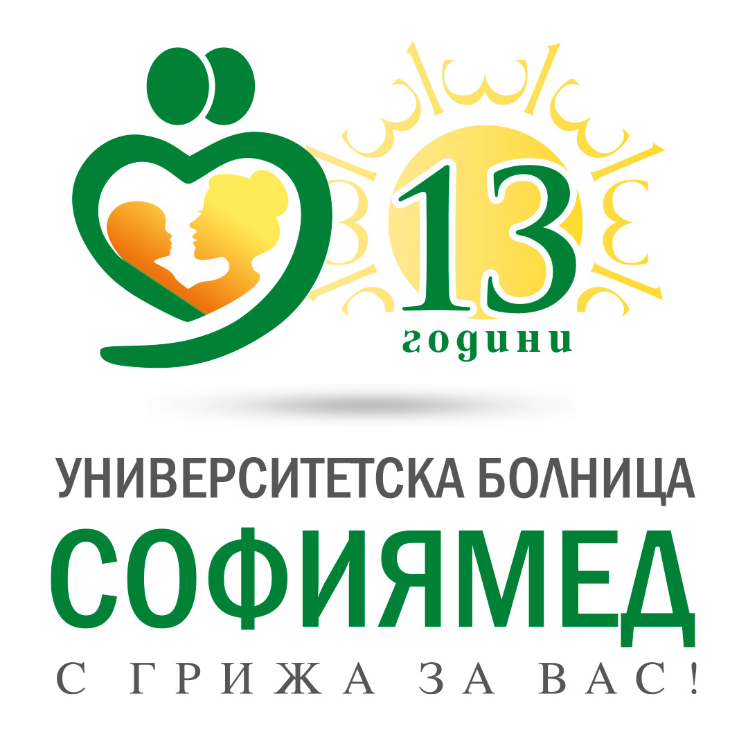 Отпразнувахме 13г. „Софиямед“ с раждането на новия живот