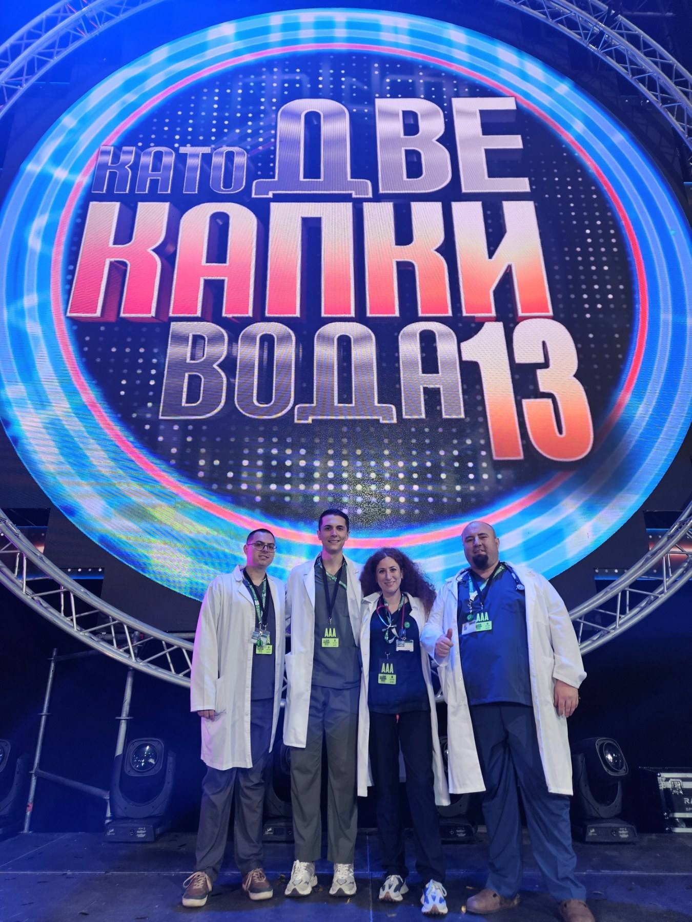 Специалистите на УМБАЛ 