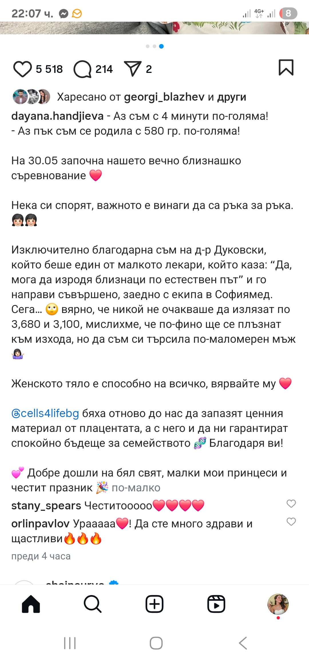 Актрисата Даяна Хаджиева роди близначки в 