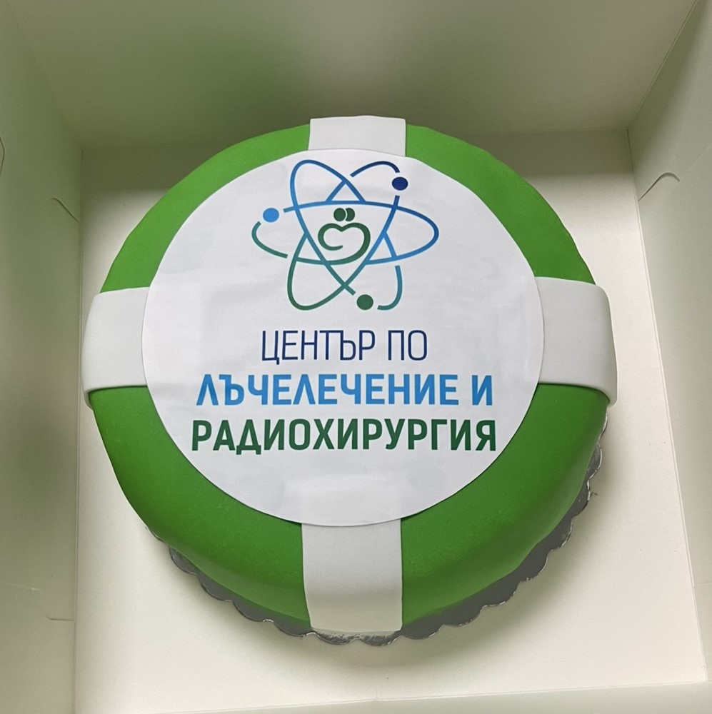 2 години Отделение по лъчелечение и радиохирургия