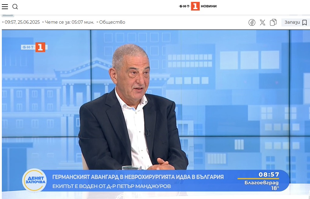 Д-р Петър Маджуров, неврохирург: Трябва да се помисли как от 8% здравна вноска в България да се достигне до 15%, като в Германия, не става с вода