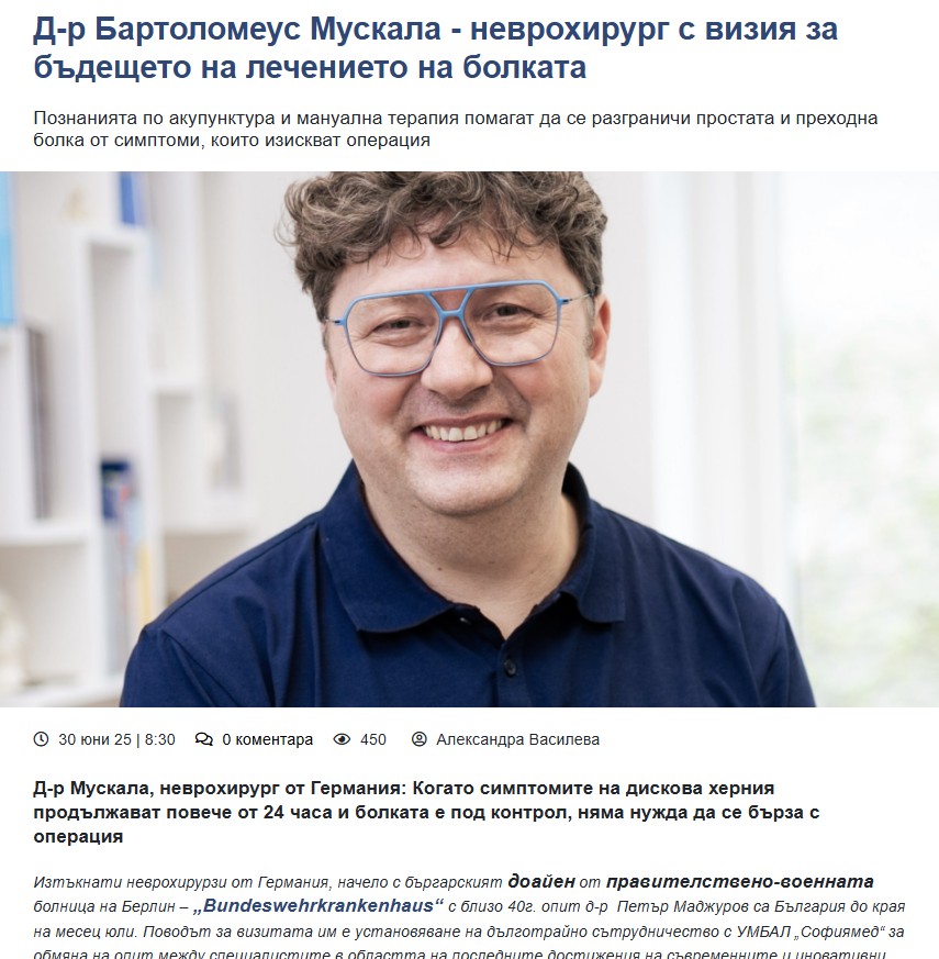 Д-р Бартоломеус Мускала - неврохирург с визия за бъдещето на лечението на болката