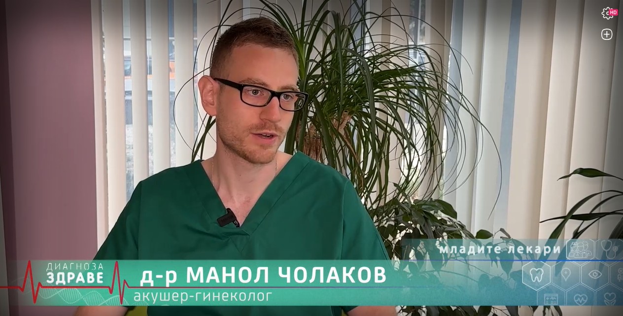 Д-р Манол Чолаков гостува в предаването „Диагноза: Здраве“ на Euronews
