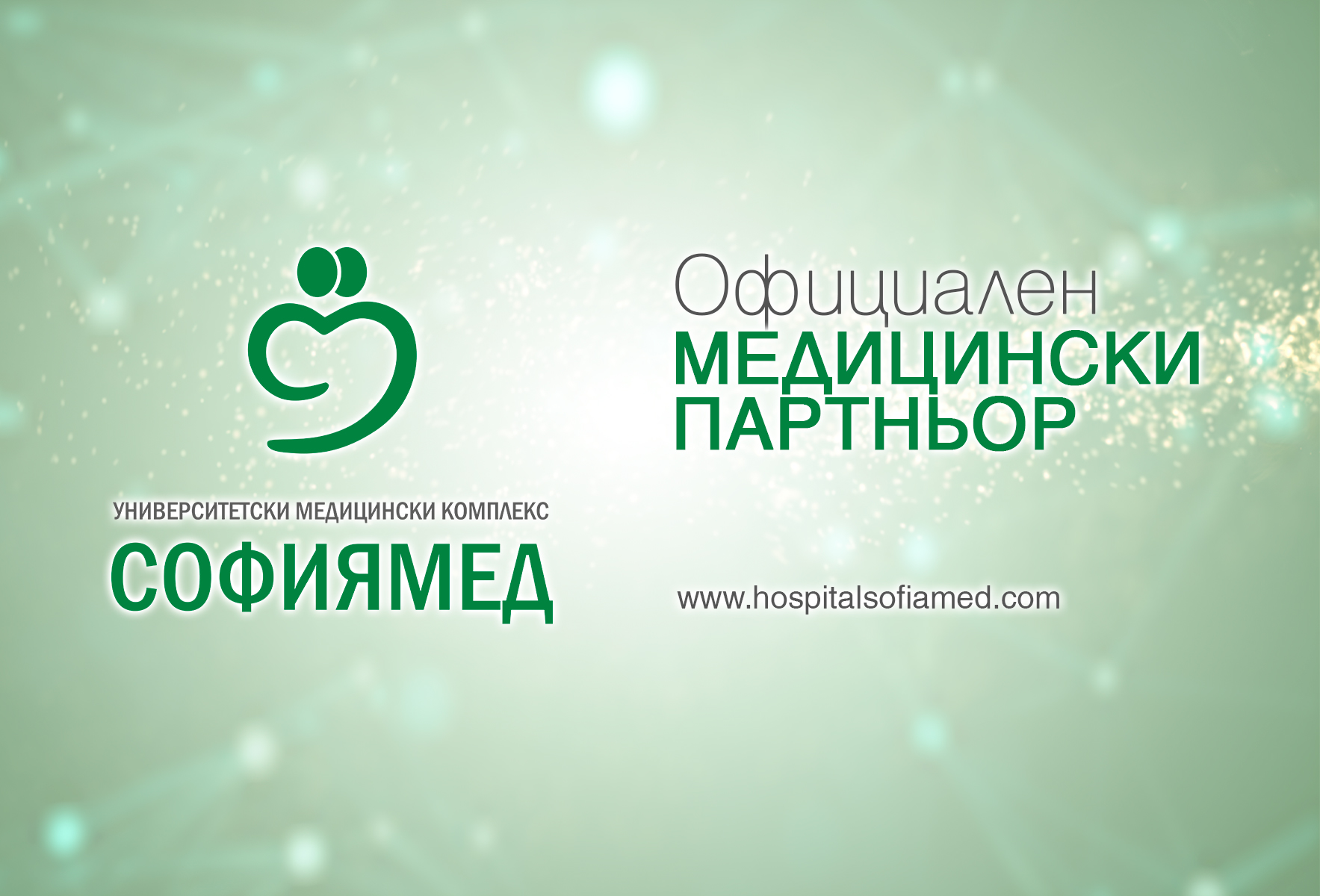 „Софиямед“ е официален партньор на телевизионното шоу „Пееш или лъжеш“  на NOVA 