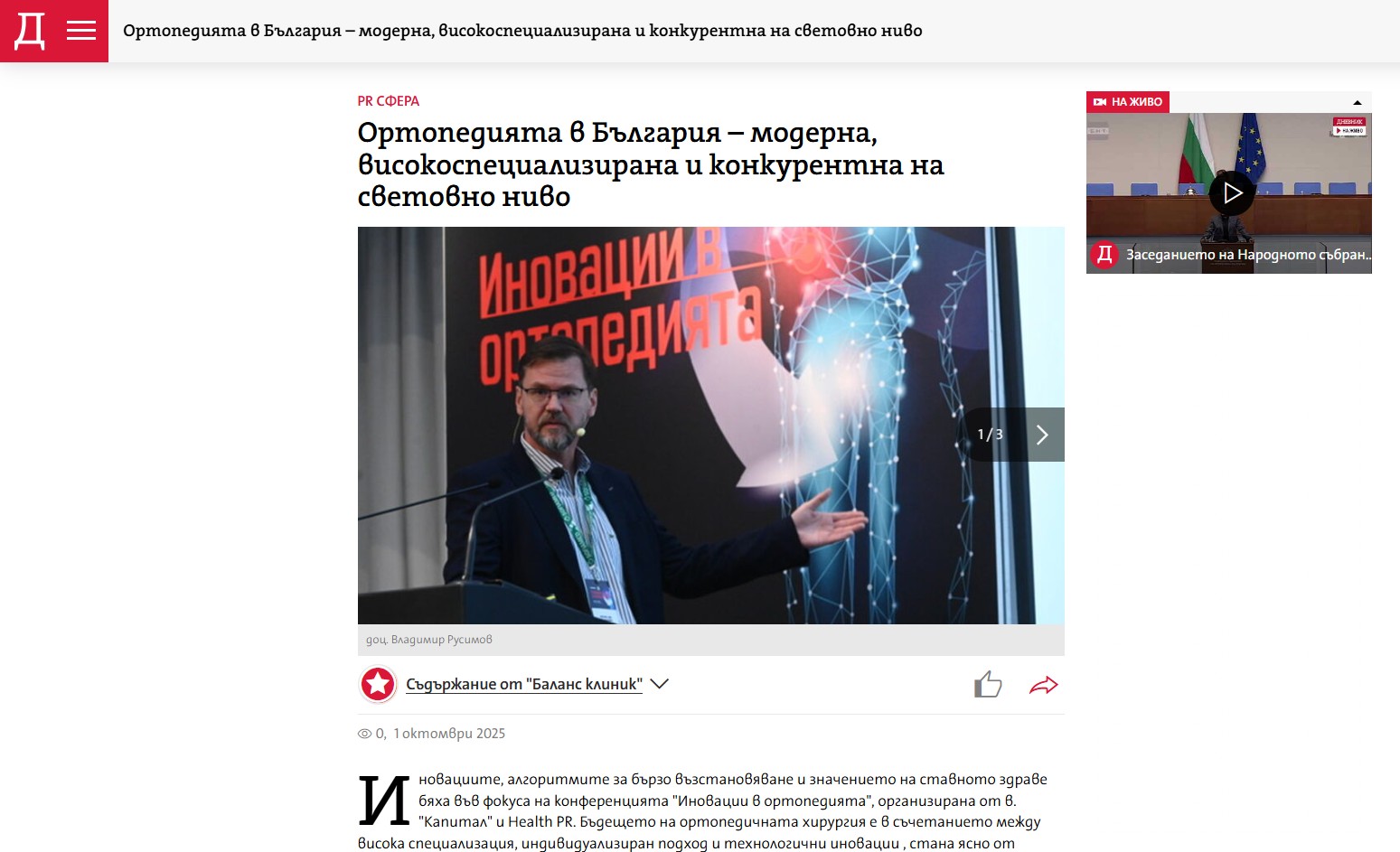 Новини