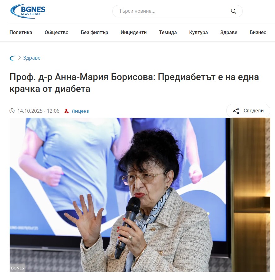 Проф. д-р Анна-Мария Борисова: Предиабетът е на една крачка от диабета