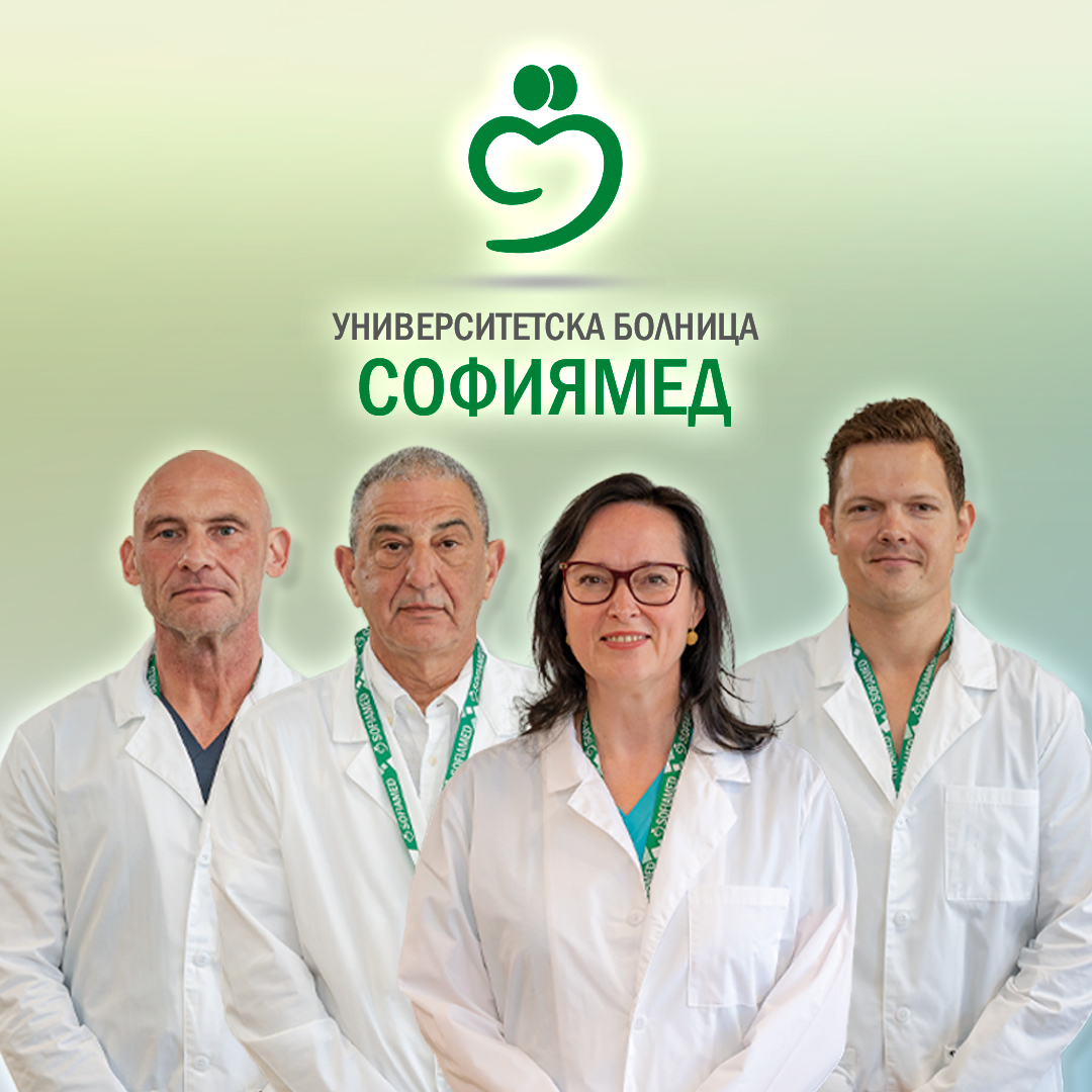 Немският стандарт в невро и гръбначната хирургия отново в СОФИЯМЕД