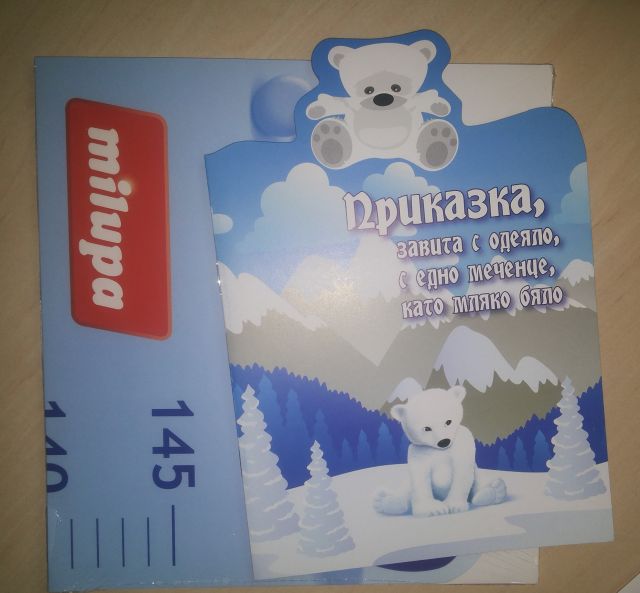 Честит 1-ви юни!