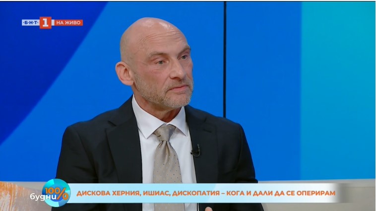 Проф. Хорачек: Доброто лечение е това, което връща човека към живота – без болка и без страх за гръбначните заболявания, които подценяваме