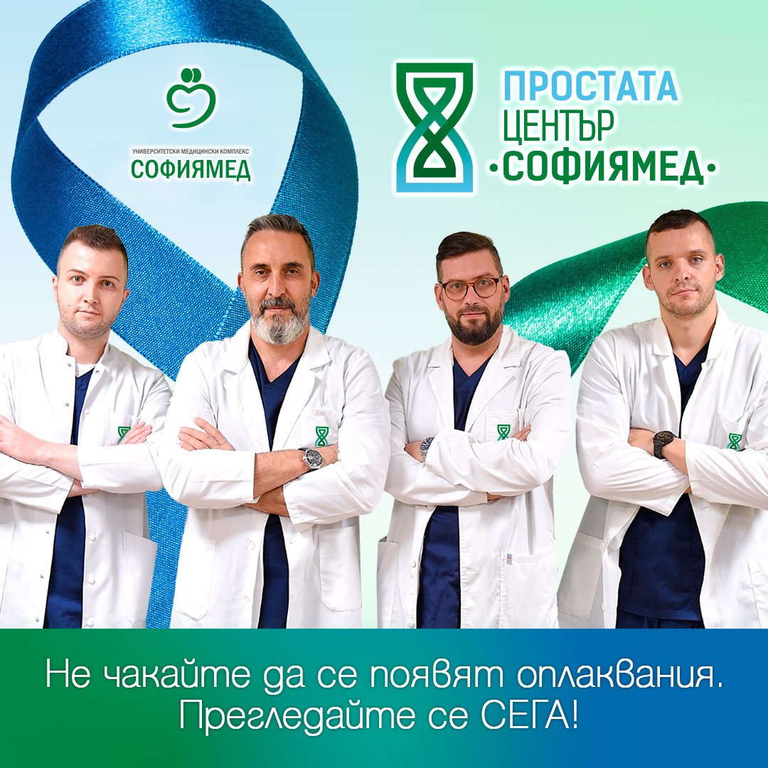 Отбелязваме Movember- световният месец за грижа за мъжкото здраве