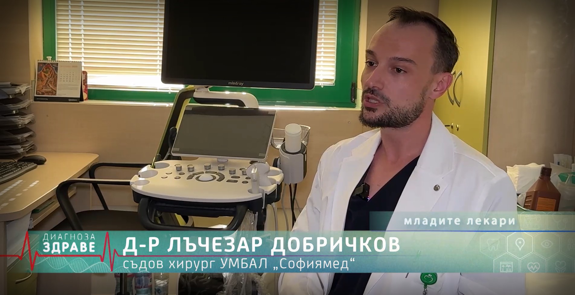 Д-р Лъчезар Добричков гост в предаването Диагноза: Здраве