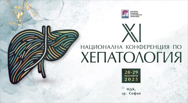 Д-р Идриз от Центъра по хепатология на „Софиямед“ с участие в национален форум с международно участие