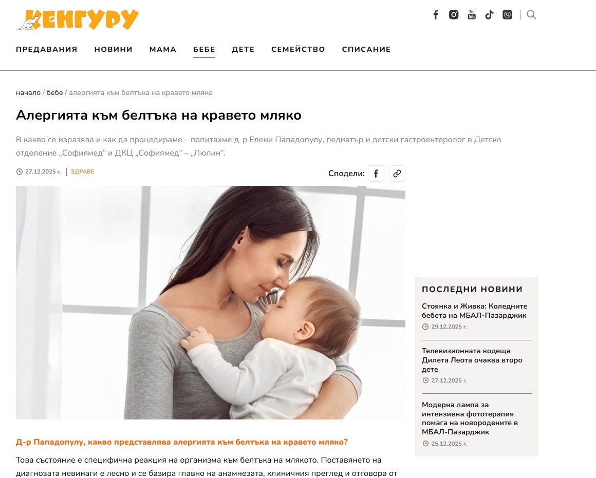 Алергията към белтъка на кравето мляко