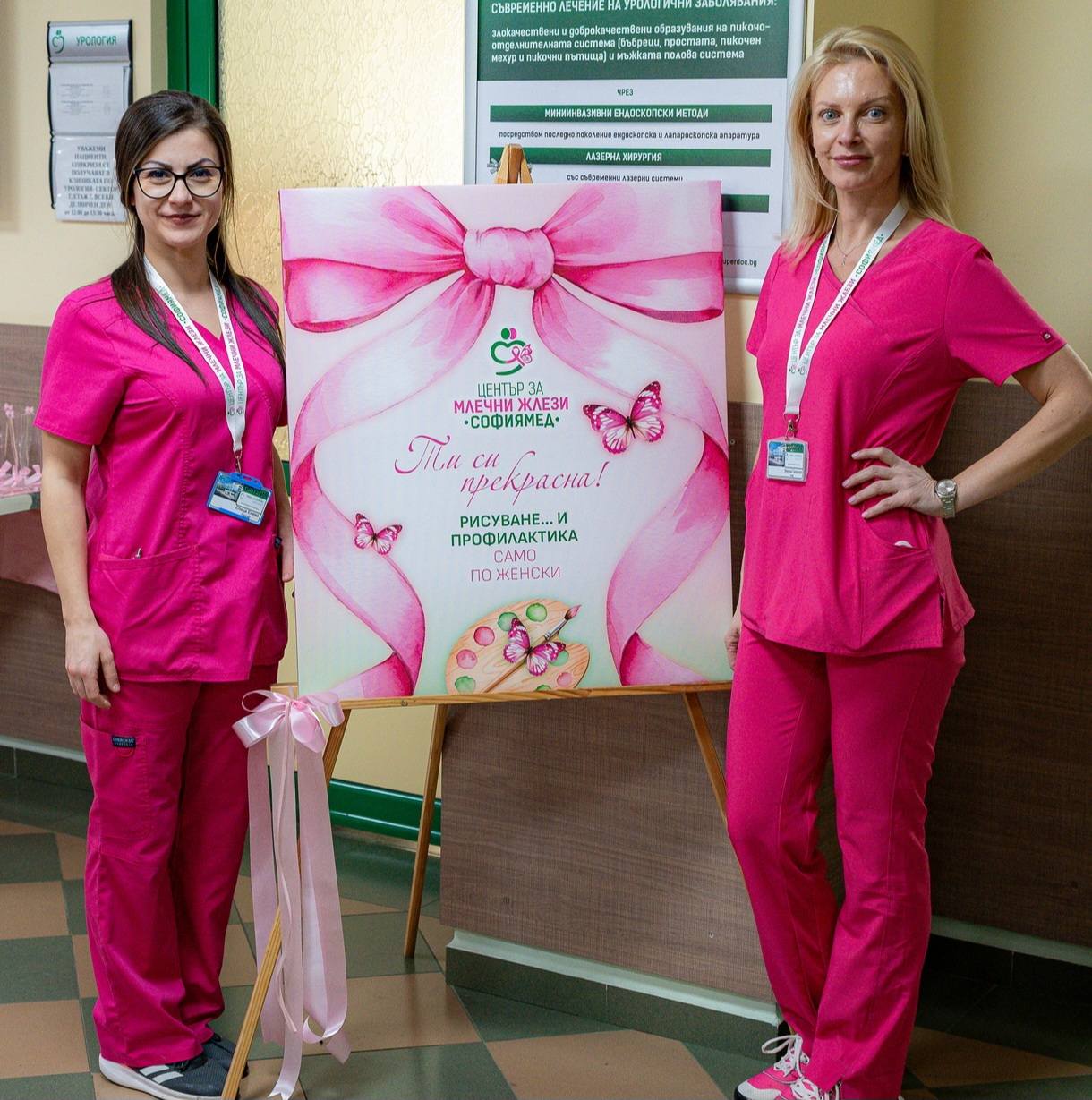 Честит празник! Ти си прекрасна!