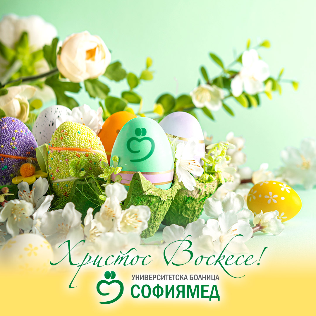 Весели Великденски празници от 