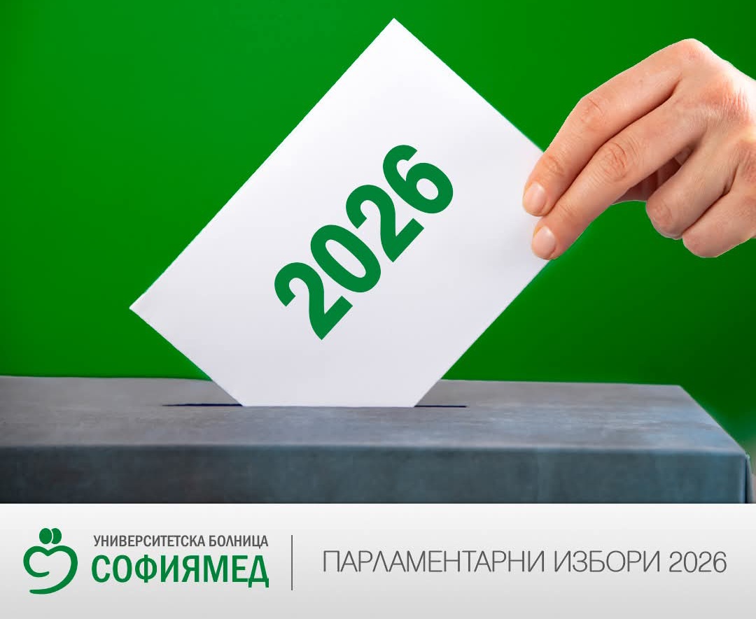 Изборният ден в СОФИЯМЕД