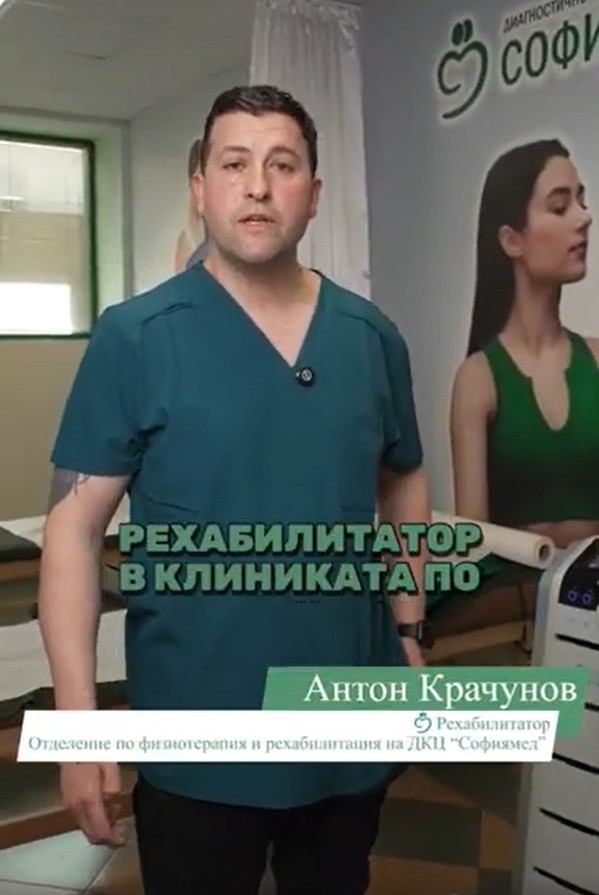 SHOCK WAVE (удърно-вълнова терапия)