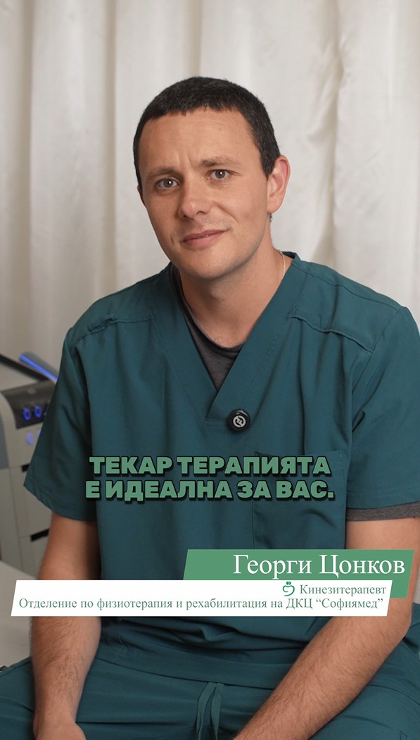 Текар терапия