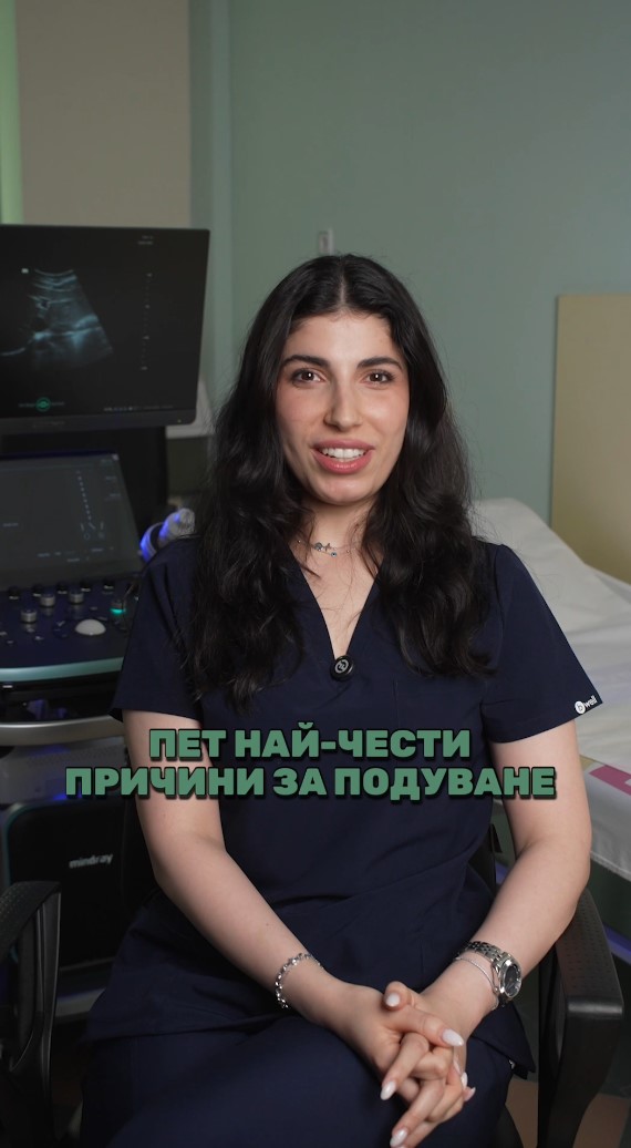 Подуване на корема - причини,как да го избегнем и кога да потърсим консултация от специалист  