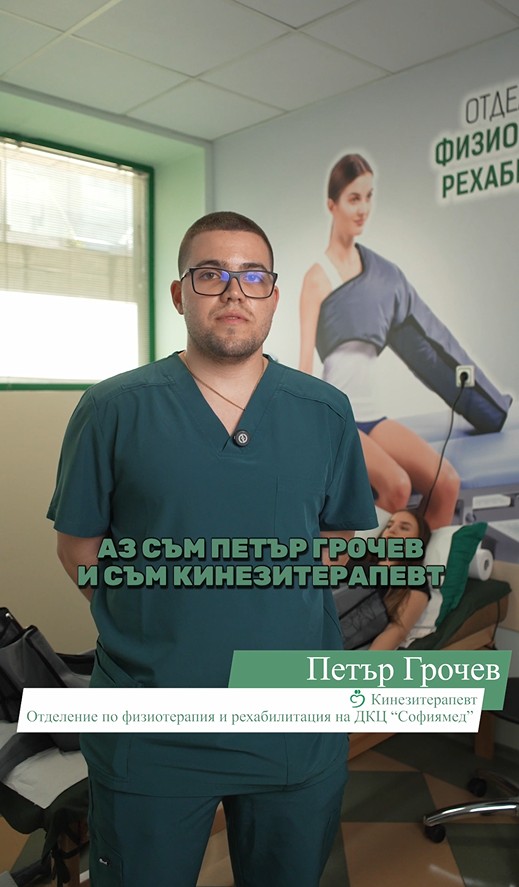 Пресотерапия и лимфен дренаж