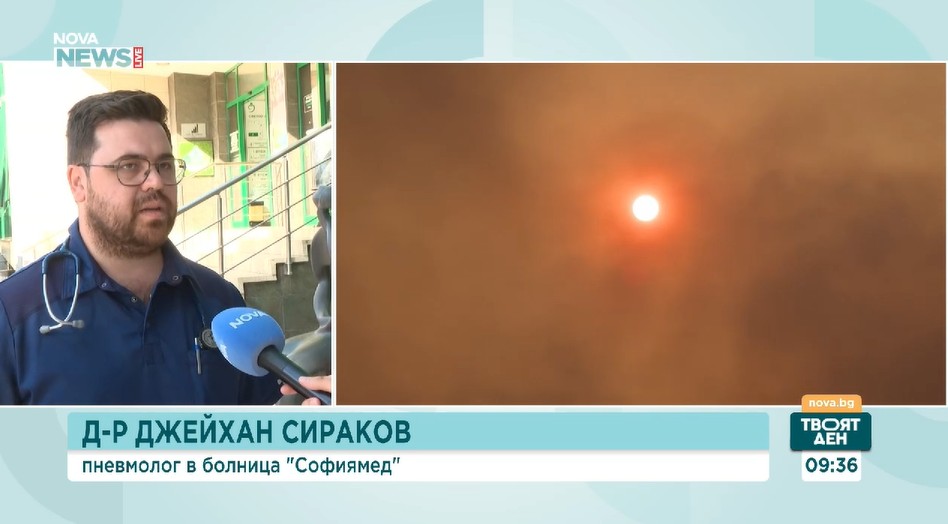 Какви са съветите на лекарите за предпазване от мръсен въздух