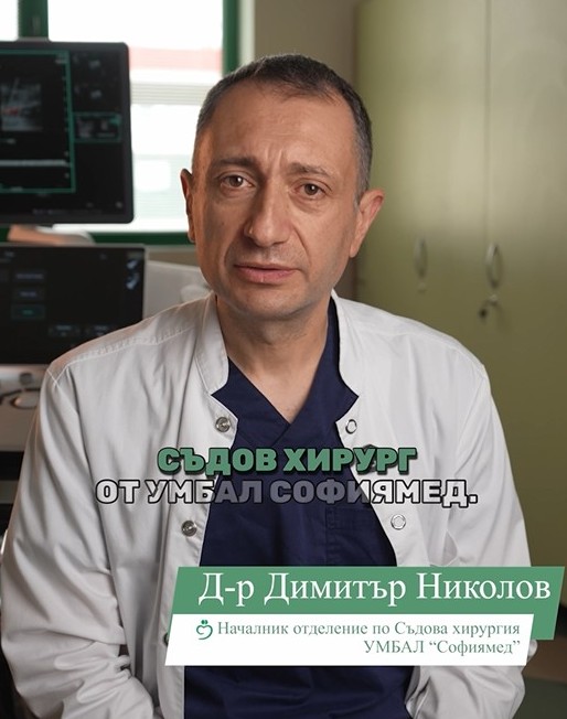 Д-р Димитър Николов за революцията в диагностиката - Как виждаме вените отвътре?