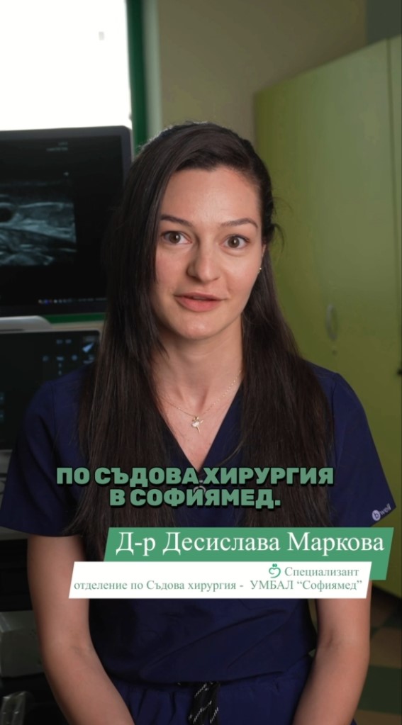 Д-р Маркова: Усещате ли тежест и оток в краката в края на деня могат да говорят за разширени вени