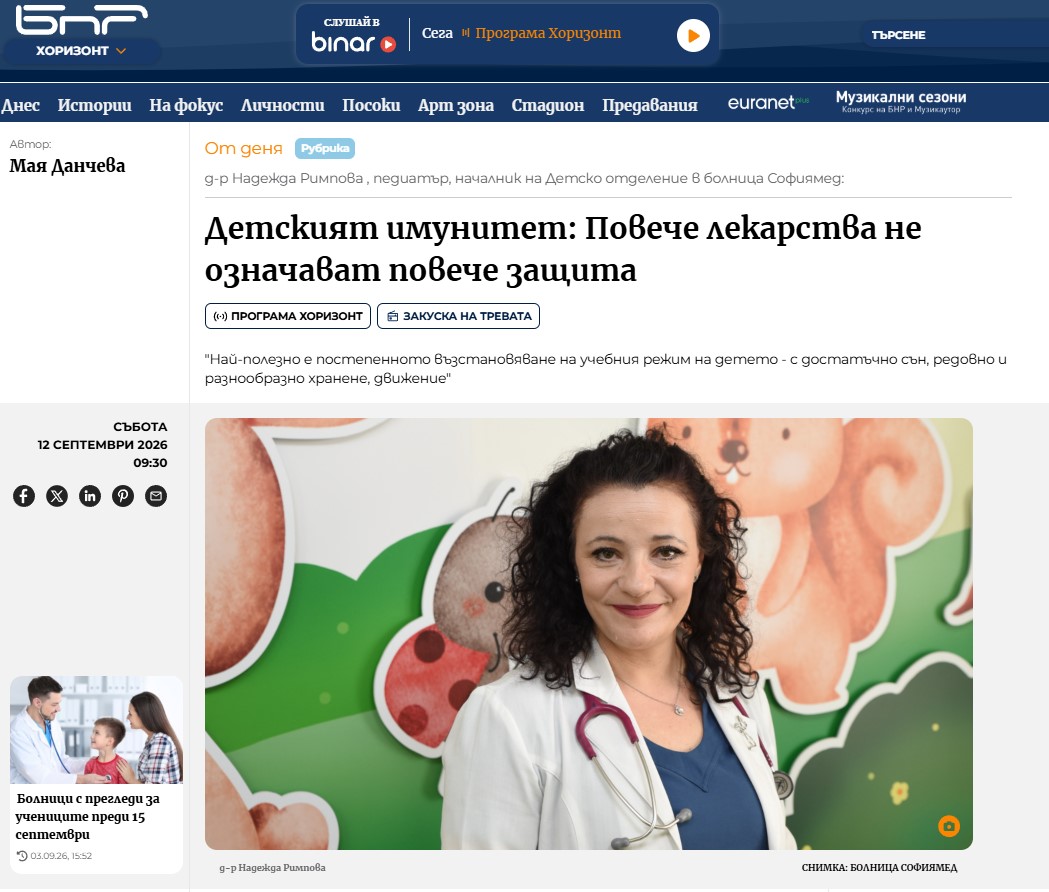 Д-р Н.Римпова,педиатър: Повече лекарства не означават повече защита на детското здраве