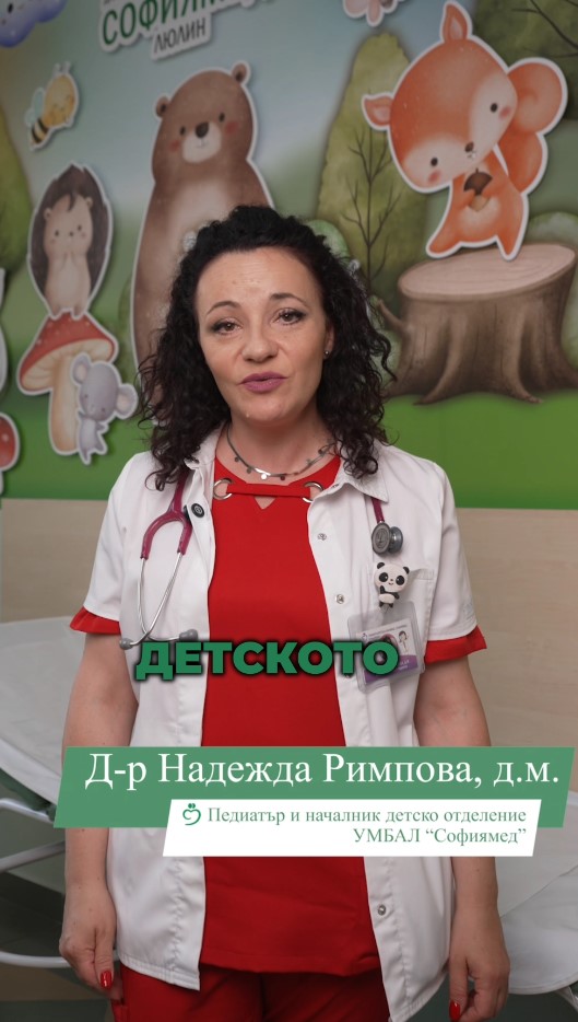 Боледуването в детската градина и училище-има ли „вълшебно хапче“ и как детето да има силен имунитет